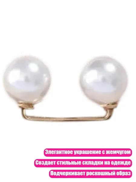 Жемчужная брошь-булавка, - Правый угол белый