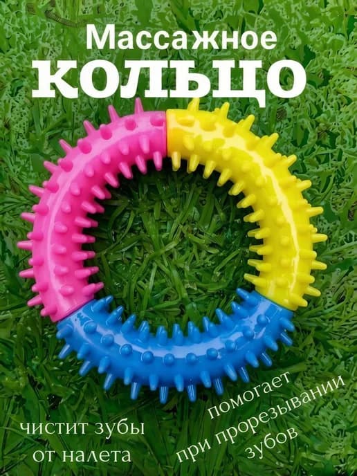Игрушка для собак шипованное кольцо