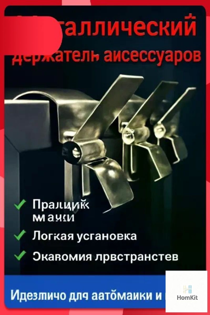Прищепки для мытья автомобильных ковриков многофункциональные металлические зажимы для ковров, покрывал и аксессуаров для автомойки, 2 шт-HomKit