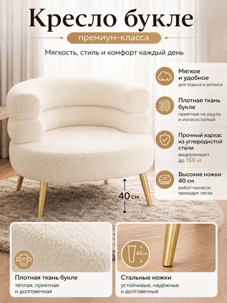 Кресло , 1 шт., 67х42х67 см