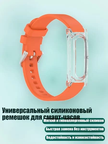 Ремень для кардиомонитора, оранжевый
