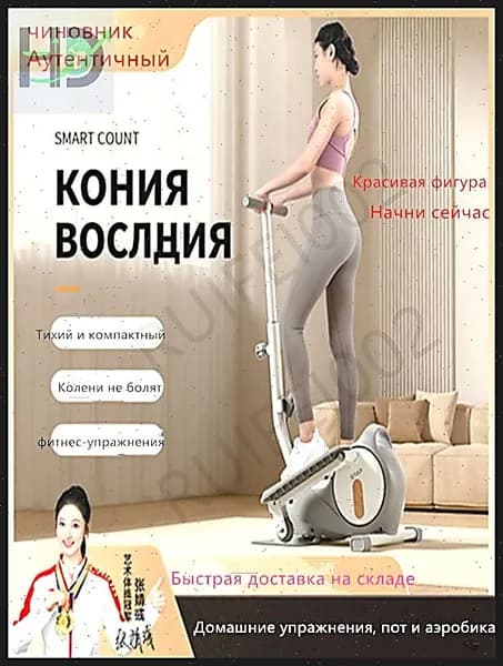 Эллиптический тренажер TYJ-06