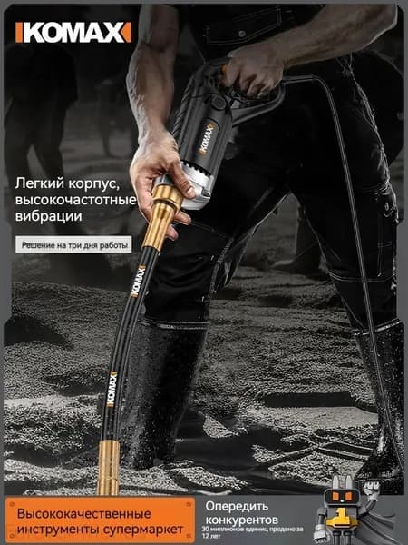Переносная бетонная виброрейка 220V,1м гибкий вал, для фундамента, колонн, стяжки пола