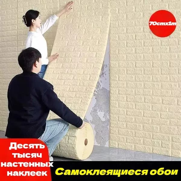 Обои Флизелиновые 1 м, 0.7 м