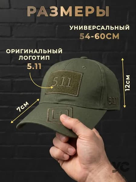 Бейсболка для рыбалки и охоты 5.11