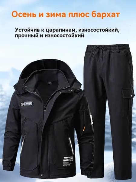 Костюм рабочий
