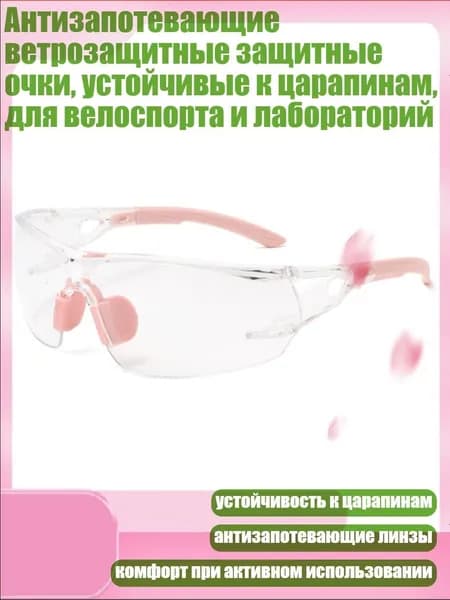 Маска для страйкбола