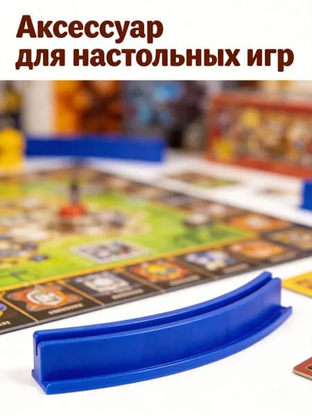 Подставка из пластика для домино и карточных игр синяя для хранения