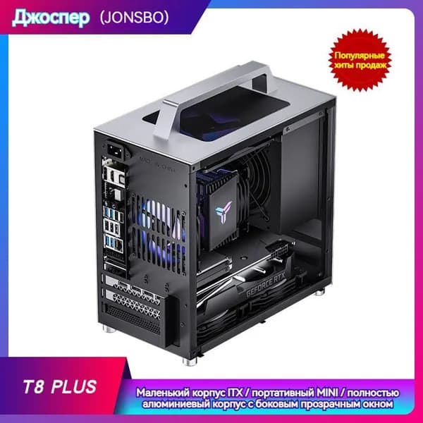 Компьютерный корпус, черный, черный матовый (JONSBO T8 PLUS)