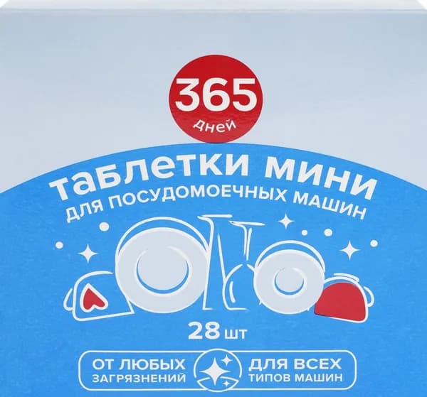 365 дней Таблетки для посудомоечной машины Мини All-in-One, 28 шт