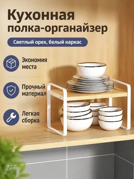 Ларь для овощей,20х30х18см