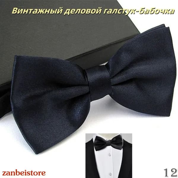 Галстук