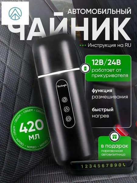 Электрический чайник mzm-20260508203748246, черный