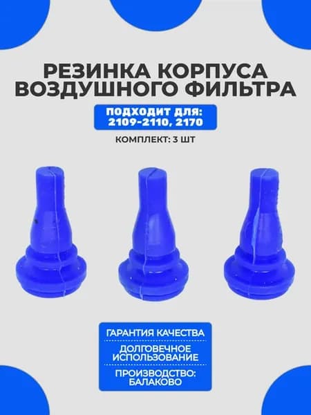 Крепление корпуса воздушного фильтра