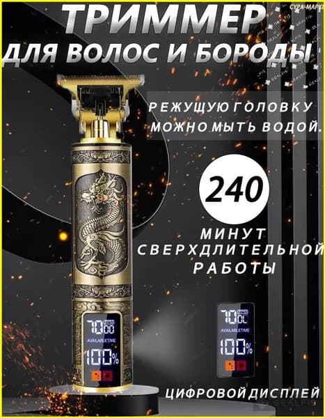 Машинка для стрижки 019ae2555fe0713ca51b17a70318acaf, медь
