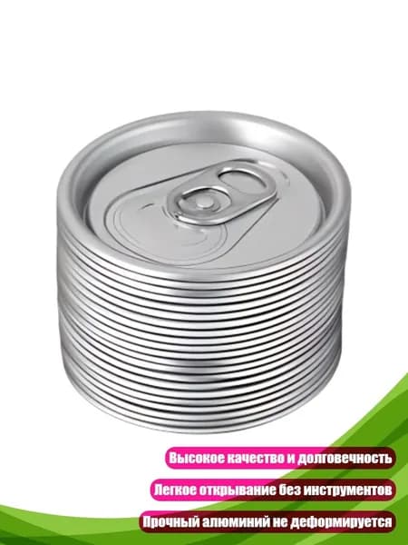 Алюминиевые крышки для банок 20 шт, Серебро