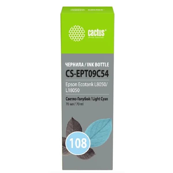 Cactus Чернила CS - EPT09C54 108 светло - голубой70мл для Epson Ecotank L8050 L18050