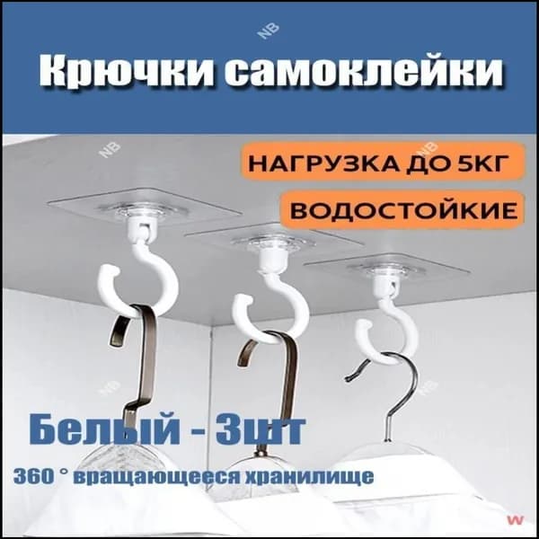 Крючок для ванной