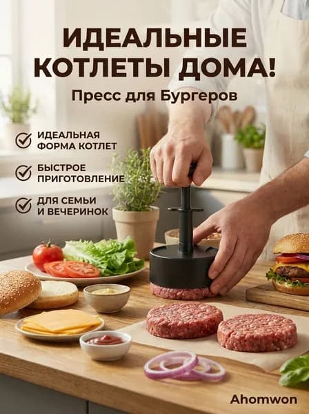 Форма для барбекю, гриля, 1 предм.
