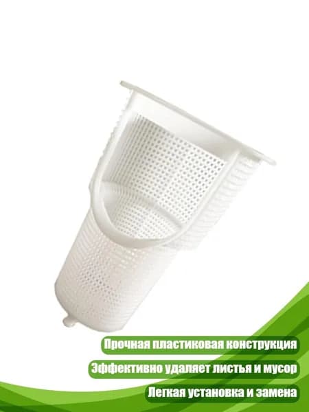 Скиммер для бассейна