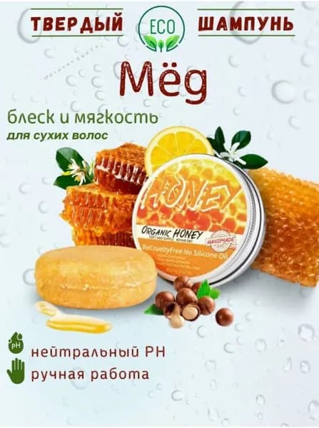 Шампунь твердый, 60 мл