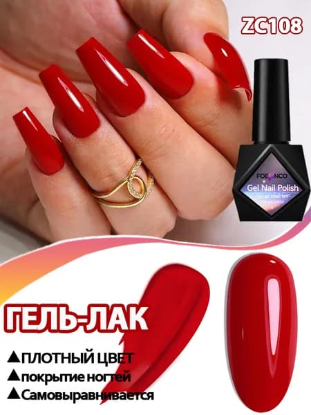 Гель-лак для ногтей,плотных гель лаков/ для маникюра и педикюра 10 мл,Кирпично-красный,Сушится Под УФ/LED-лампой