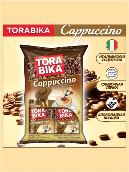 Torabika Cappuccino (Торабика Капучино) кофейный напиток с дополнительным пакетиком шоколадной крошки, (25 г х 20 шт) 2 упаковки