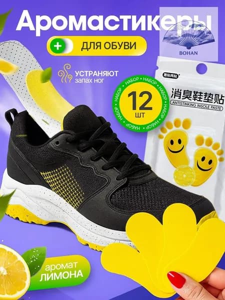 Средство для ухода за обувью Дезодорант