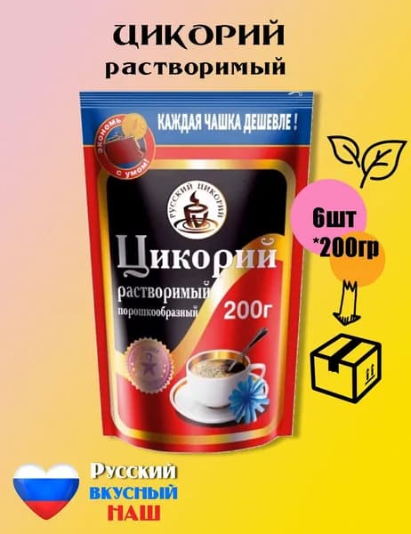 Русский цикорий Цикорий 1200г. 6шт.