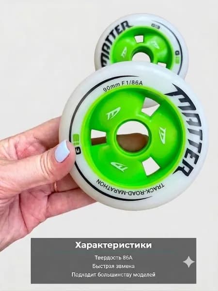 Колеса для роликовых скейтбордов MATTER Track-Road-Marathon 90/100/110 мм, 86A, высокопрочные и износостойкие PU-колеса