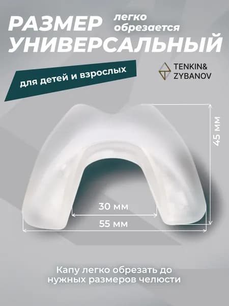 Защита пахаКапа