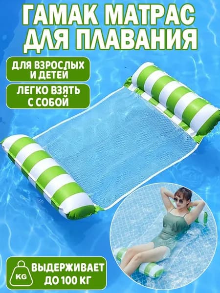 Надувной плот, Матрас надувной, зеленый