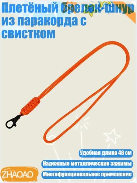 Спортивный канат
