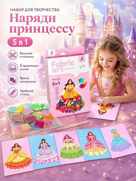 Набор для творчества для девочек