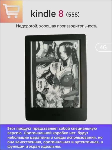 6" Электронная книга, черный матовый