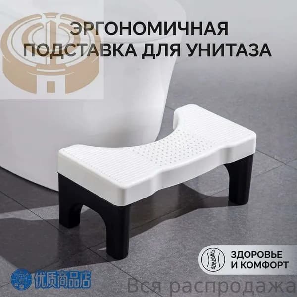 Подставка под ноги, 40х21х17 см