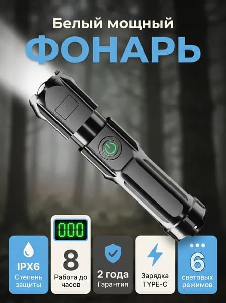 Фонарь с белым лазером, светодиод T6, аккумулятор 14500, механический зум, Type-C, для кемпинга, охоты, рыбалки и авторемонта