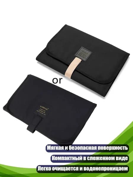 Складной водонепроницаемый пеленальный коврик, Черный