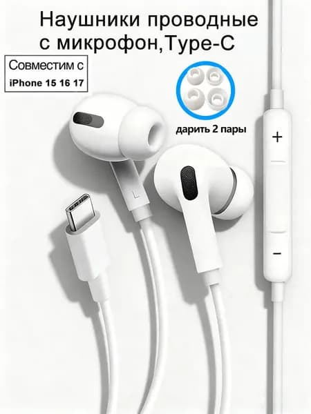 AUBRITE Наушники проводные с микрофоном, USB Type-C, перламутровый