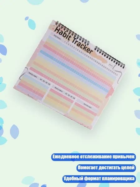 Дневник личный
