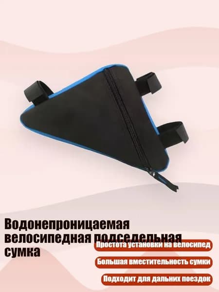 Велокосметика