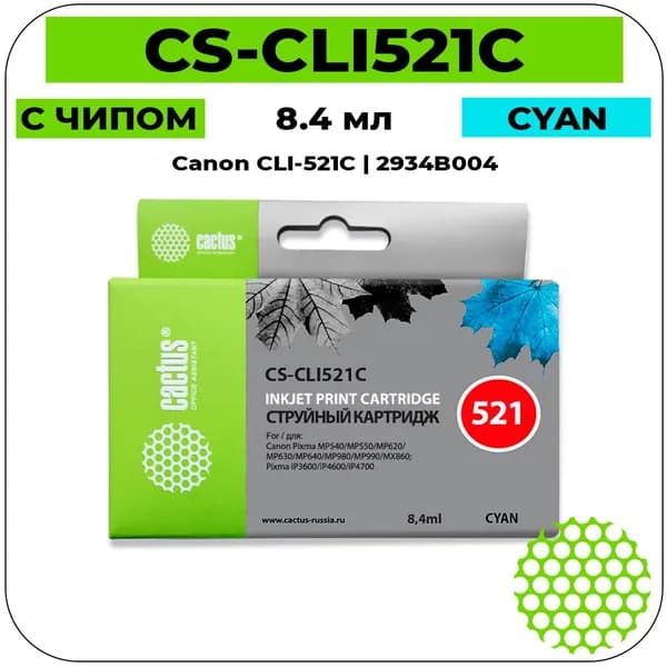 Cactus CLI-521C - 2934B004 Картридж струйный голубой 446 стр