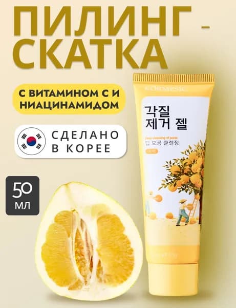 Пилинг-скатка1