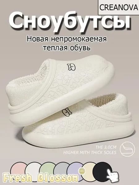 Сноубутсы Fresh Blossom