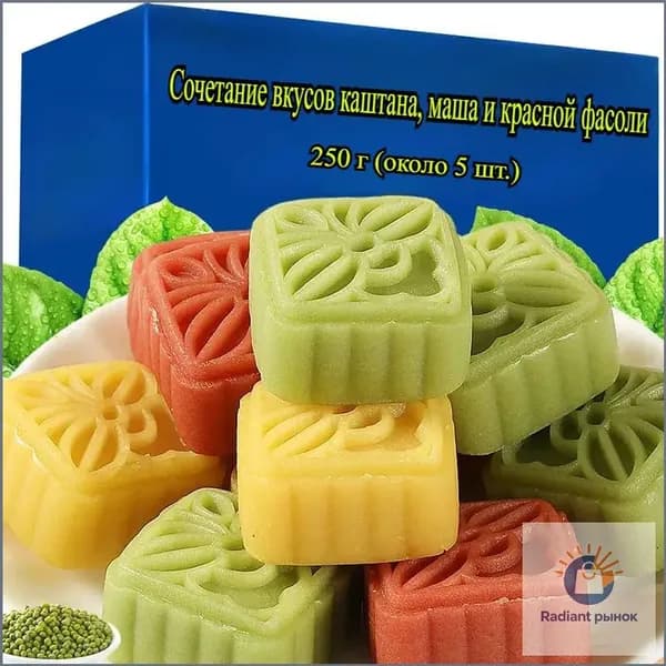 Закуска из теста со вкусом каштана, красной фасоли, маша 250 г/500/1000 г, традиционная китайская закуска на завтрак, сытная и нежирная, изысканный десерт к послеобеденному чаю