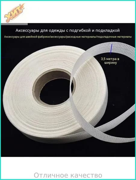 Армирующая лента