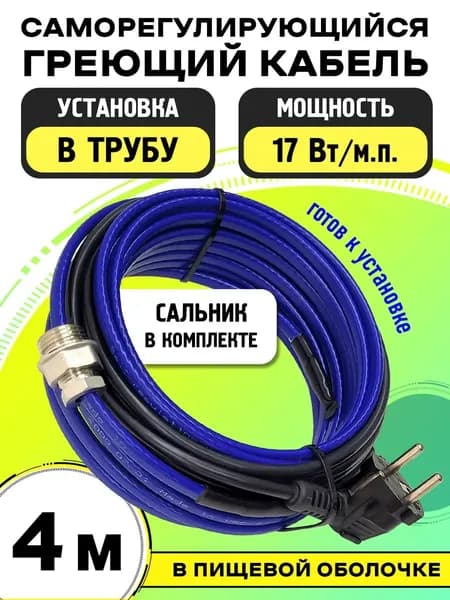 Зажим для греющего кабеля 1 шт.