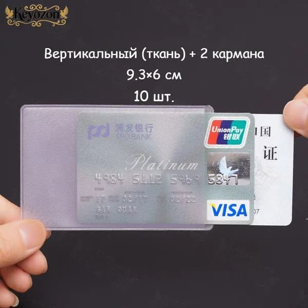 Визитница