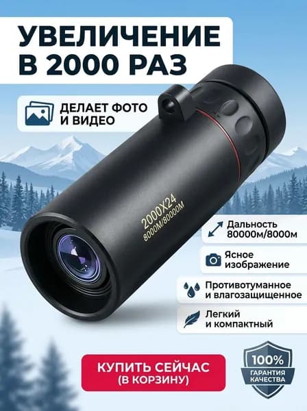 Телескоп высокого разрешения 2000x24 с видом на природу и животных в ночное время съемки на мобильный телефонA