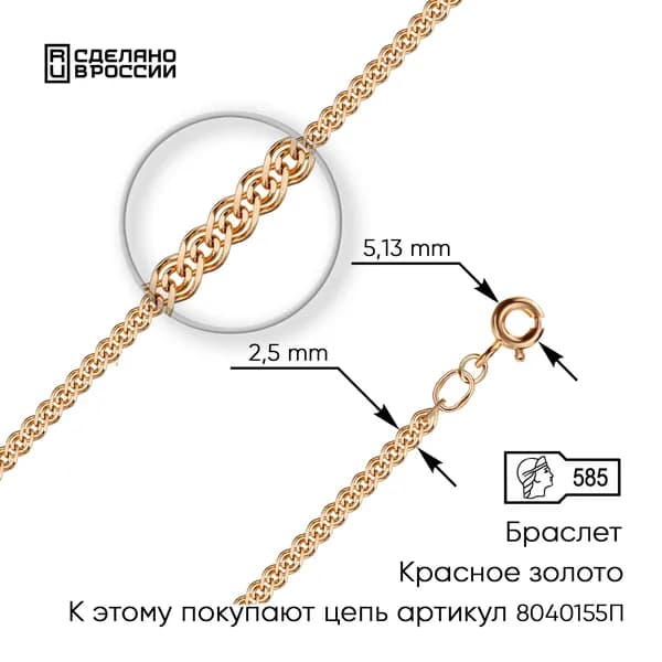 ВИКИ Браслет Золото красное 585 пробы, плетение Нонна